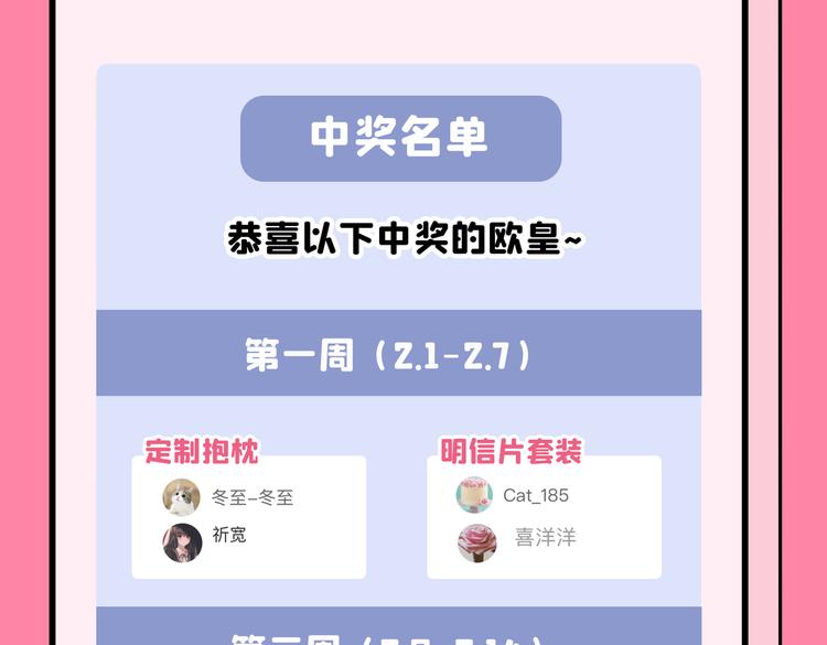 不识桃花只识君韩漫全集-第264话 斗兽场上显身手！无删减无遮挡章节图片 