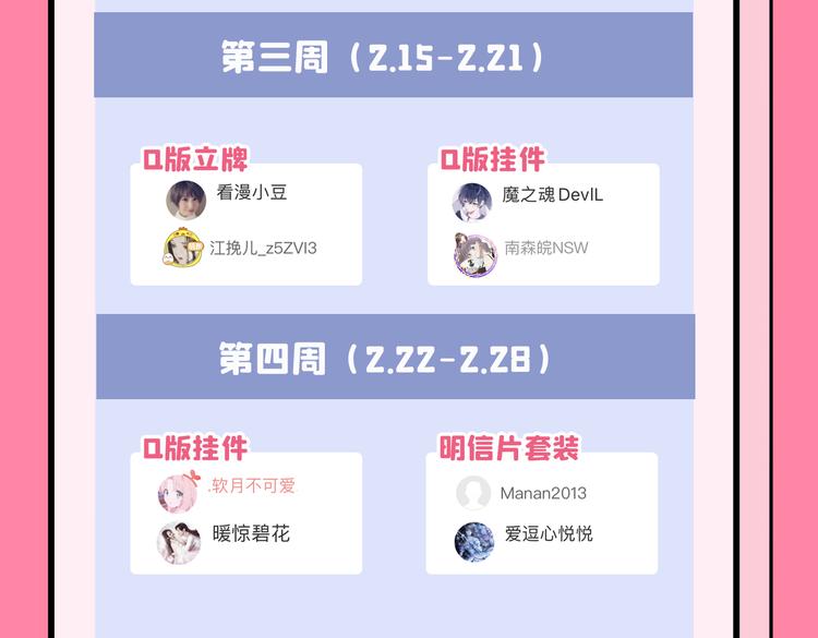 不识桃花只识君韩漫全集-第264话 斗兽场上显身手！无删减无遮挡章节图片 