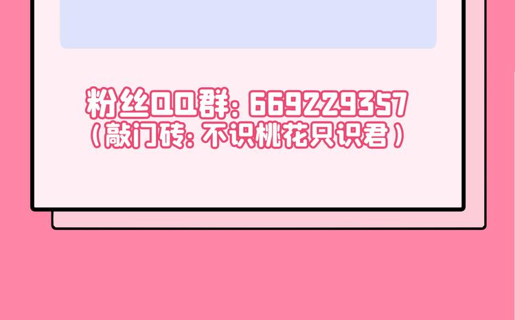 不识桃花只识君韩漫全集-第264话 斗兽场上显身手！无删减无遮挡章节图片 