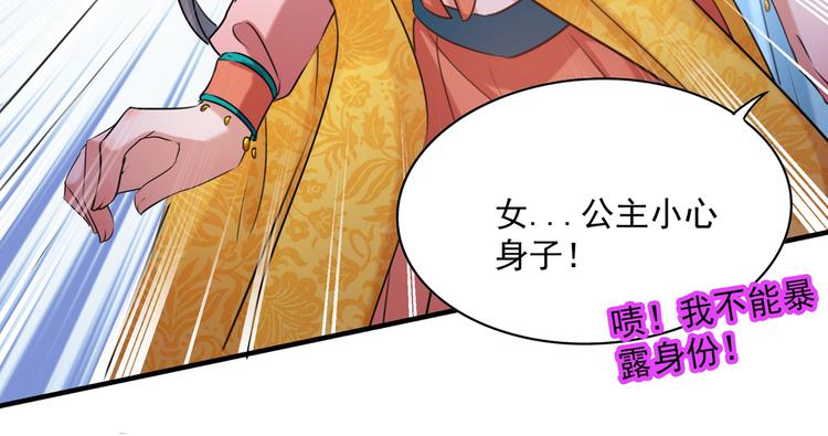 不识桃花只识君韩漫全集-第265话 小心内奸，护好自身无删减无遮挡章节图片 