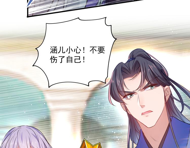 不识桃花只识君韩漫全集-第265话 小心内奸，护好自身无删减无遮挡章节图片 