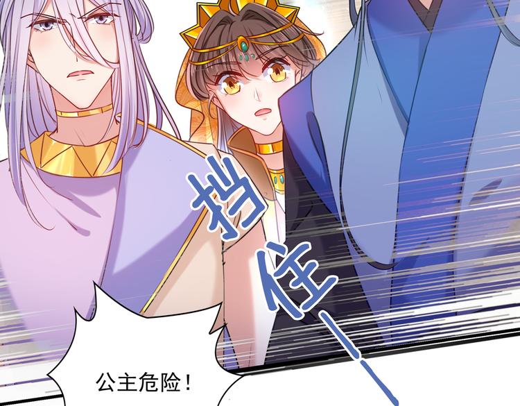 不识桃花只识君韩漫全集-第265话 小心内奸，护好自身无删减无遮挡章节图片 