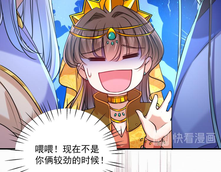 不识桃花只识君韩漫全集-第265话 小心内奸，护好自身无删减无遮挡章节图片 