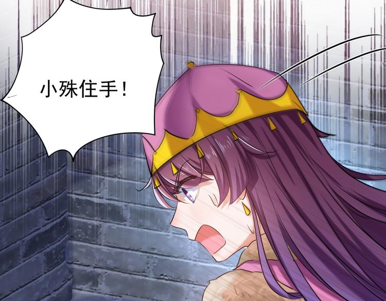 不识桃花只识君韩漫全集-第265话 小心内奸，护好自身无删减无遮挡章节图片 