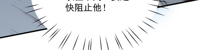 不识桃花只识君韩漫全集-第265话 小心内奸，护好自身无删减无遮挡章节图片 