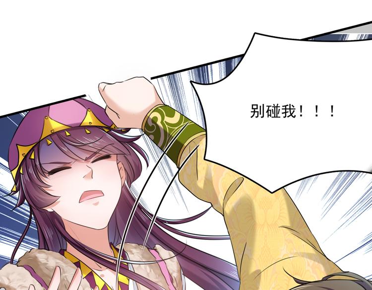 不识桃花只识君韩漫全集-第265话 小心内奸，护好自身无删减无遮挡章节图片 