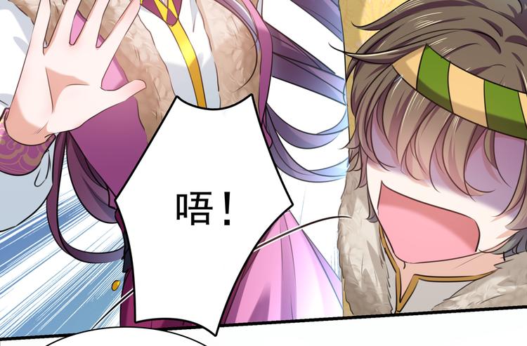 不识桃花只识君韩漫全集-第265话 小心内奸，护好自身无删减无遮挡章节图片 