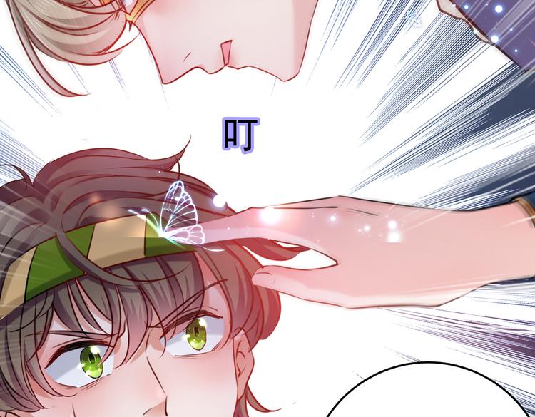 不识桃花只识君韩漫全集-第265话 小心内奸，护好自身无删减无遮挡章节图片 