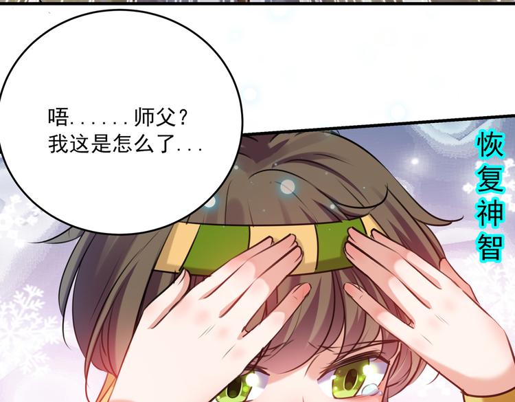 不识桃花只识君韩漫全集-第265话 小心内奸，护好自身无删减无遮挡章节图片 