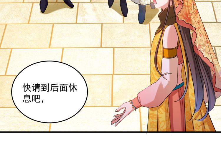 不识桃花只识君韩漫全集-第265话 小心内奸，护好自身无删减无遮挡章节图片 