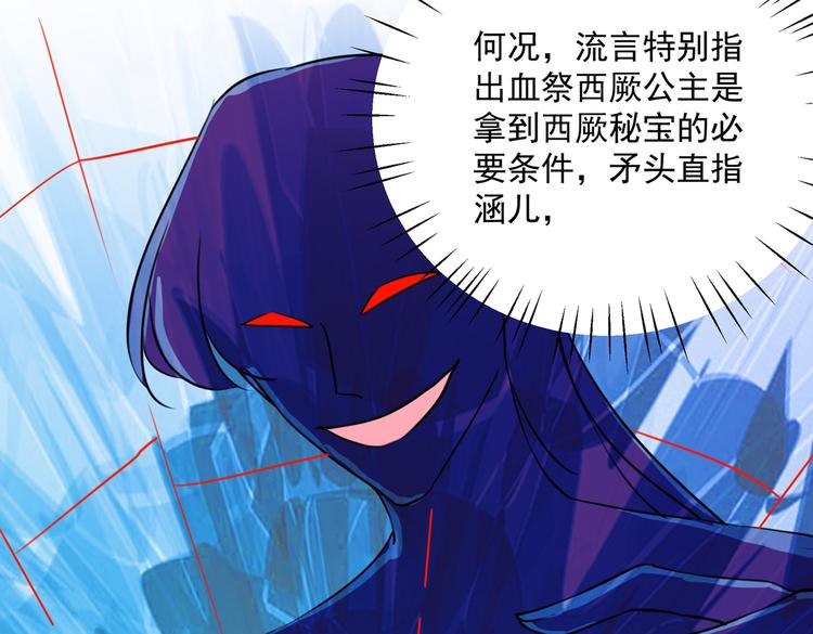 不识桃花只识君韩漫全集-第265话 小心内奸，护好自身无删减无遮挡章节图片 