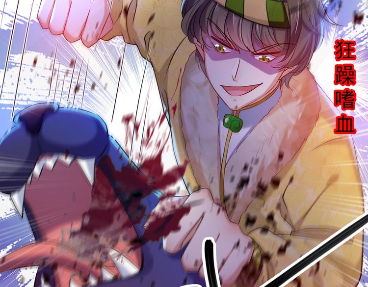不识桃花只识君韩漫全集-第265话 小心内奸，护好自身无删减无遮挡章节图片 