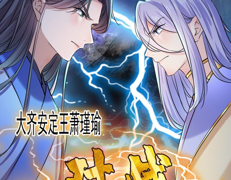 不识桃花只识君韩漫全集-第265话 小心内奸，护好自身无删减无遮挡章节图片 