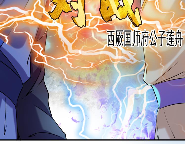 不识桃花只识君韩漫全集-第265话 小心内奸，护好自身无删减无遮挡章节图片 