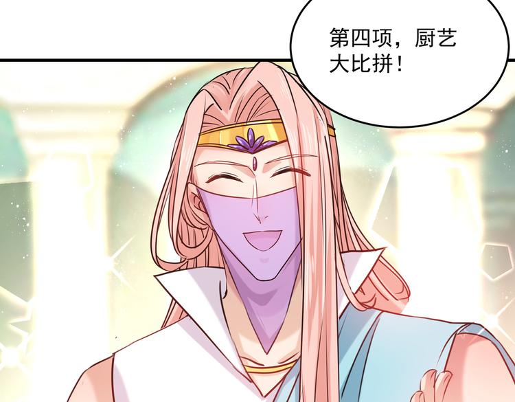 不识桃花只识君韩漫全集-第265话 小心内奸，护好自身无删减无遮挡章节图片 