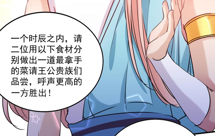 不识桃花只识君韩漫全集-第265话 小心内奸，护好自身无删减无遮挡章节图片 