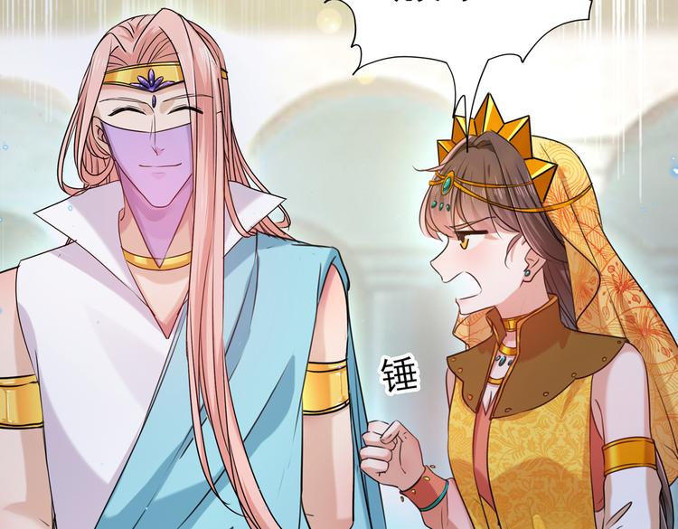 不识桃花只识君韩漫全集-第265话 小心内奸，护好自身无删减无遮挡章节图片 