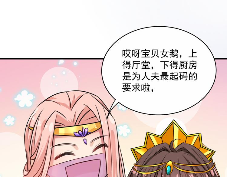 不识桃花只识君韩漫全集-第265话 小心内奸，护好自身无删减无遮挡章节图片 