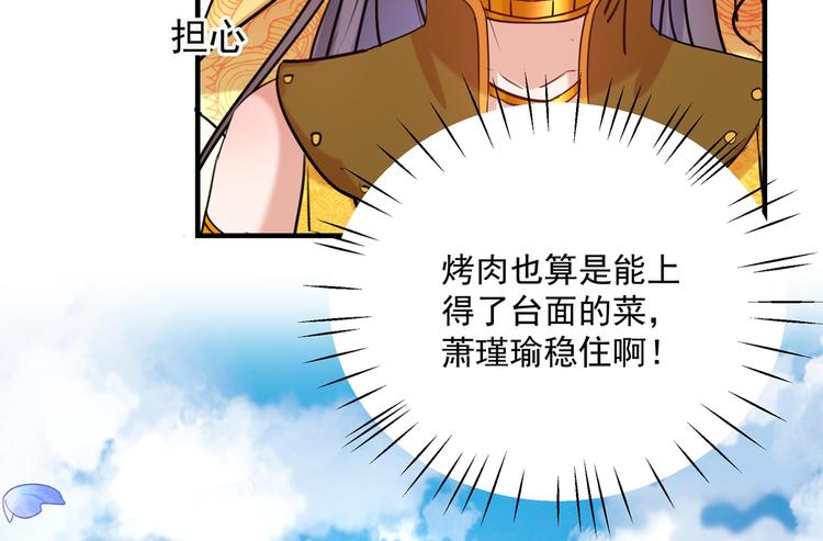不识桃花只识君韩漫全集-第265话 小心内奸，护好自身无删减无遮挡章节图片 