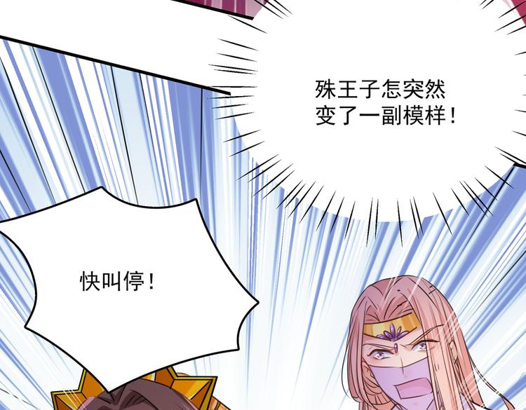 不识桃花只识君韩漫全集-第265话 小心内奸，护好自身无删减无遮挡章节图片 