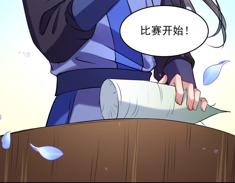 不识桃花只识君韩漫全集-第265话 小心内奸，护好自身无删减无遮挡章节图片 
