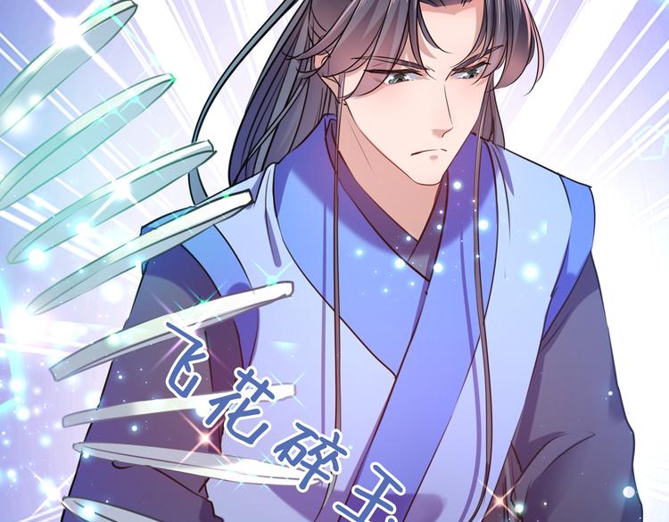 不识桃花只识君韩漫全集-第265话 小心内奸，护好自身无删减无遮挡章节图片 