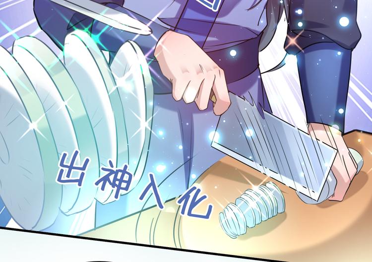 不识桃花只识君韩漫全集-第265话 小心内奸，护好自身无删减无遮挡章节图片 