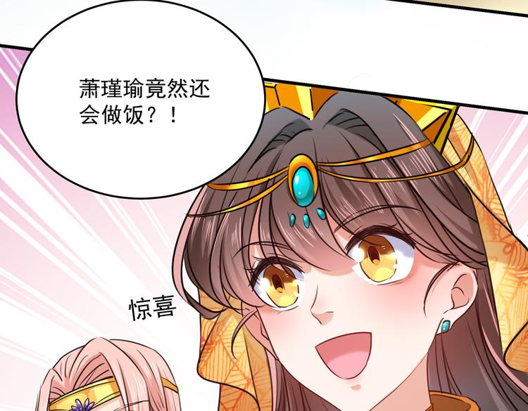 不识桃花只识君韩漫全集-第265话 小心内奸，护好自身无删减无遮挡章节图片 