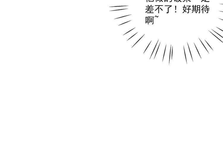不识桃花只识君韩漫全集-第265话 小心内奸，护好自身无删减无遮挡章节图片 