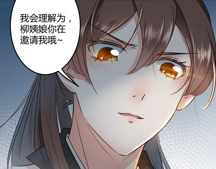 不识桃花只识君韩漫全集-第27话 得到他的心无删减无遮挡章节图片 