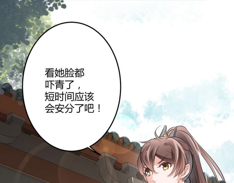不识桃花只识君韩漫全集-第27话 得到他的心无删减无遮挡章节图片 