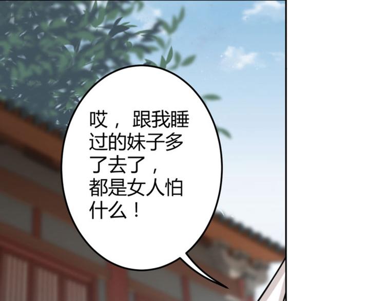 不识桃花只识君韩漫全集-第27话 得到他的心无删减无遮挡章节图片 