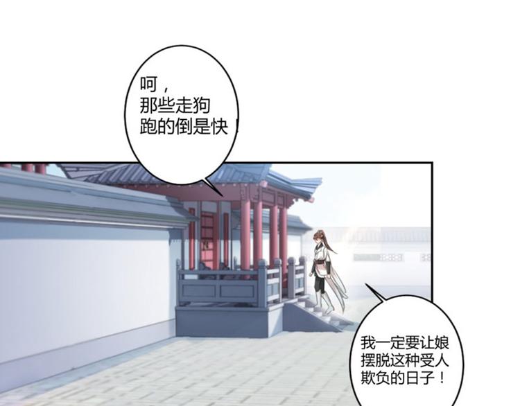 不识桃花只识君韩漫全集-第27话 得到他的心无删减无遮挡章节图片 