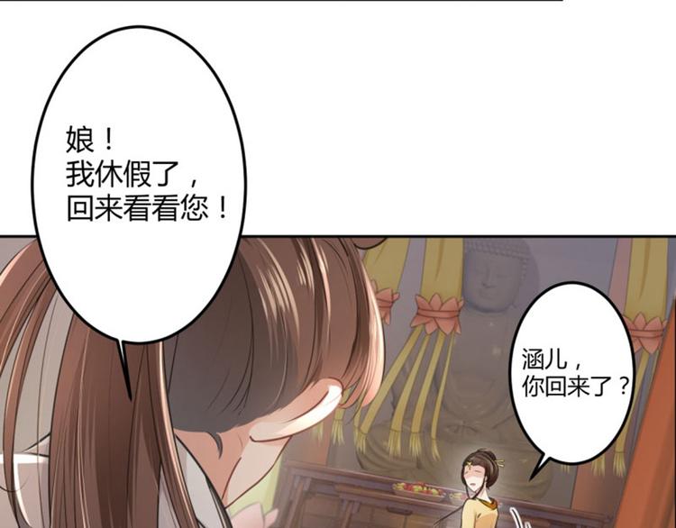 不识桃花只识君韩漫全集-第27话 得到他的心无删减无遮挡章节图片 