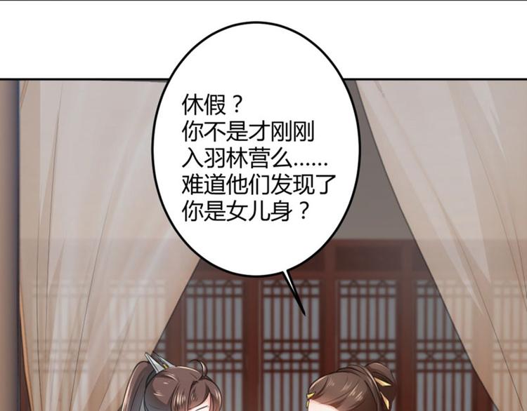 不识桃花只识君韩漫全集-第27话 得到他的心无删减无遮挡章节图片 