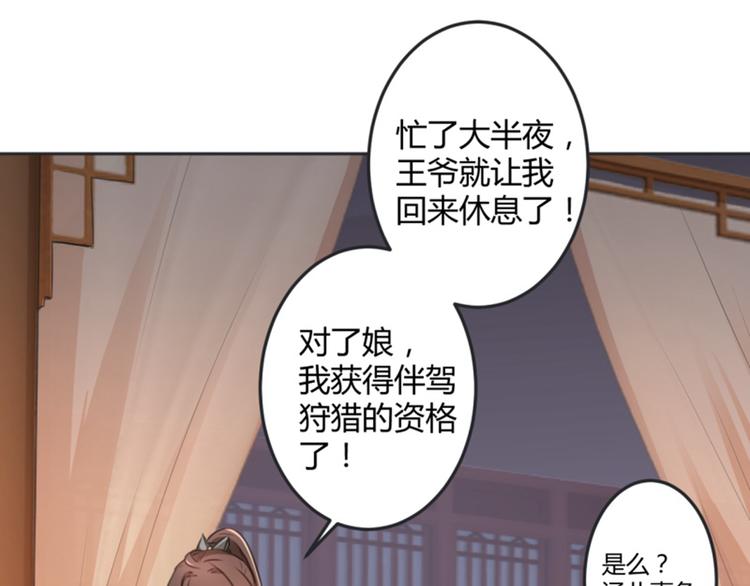 不识桃花只识君韩漫全集-第27话 得到他的心无删减无遮挡章节图片 