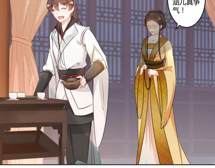 不识桃花只识君韩漫全集-第27话 得到他的心无删减无遮挡章节图片 