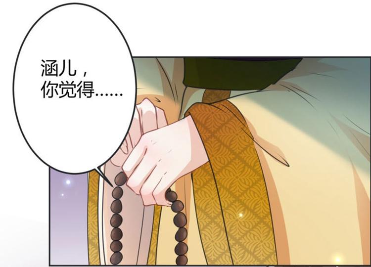 不识桃花只识君韩漫全集-第27话 得到他的心无删减无遮挡章节图片 