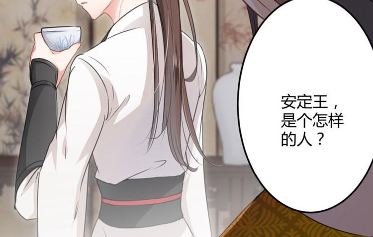不识桃花只识君韩漫全集-第27话 得到他的心无删减无遮挡章节图片 