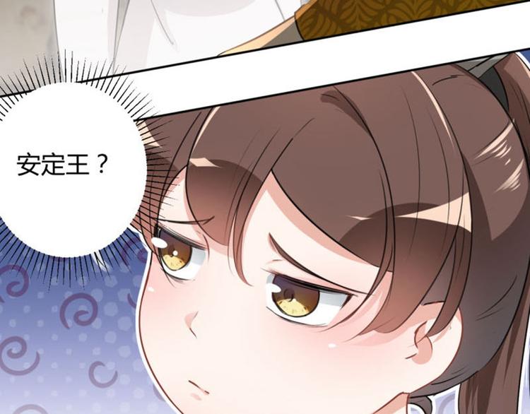 不识桃花只识君韩漫全集-第27话 得到他的心无删减无遮挡章节图片 