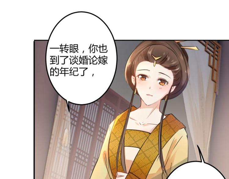 不识桃花只识君韩漫全集-第27话 得到他的心无删减无遮挡章节图片 