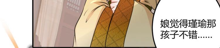 不识桃花只识君韩漫全集-第27话 得到他的心无删减无遮挡章节图片 