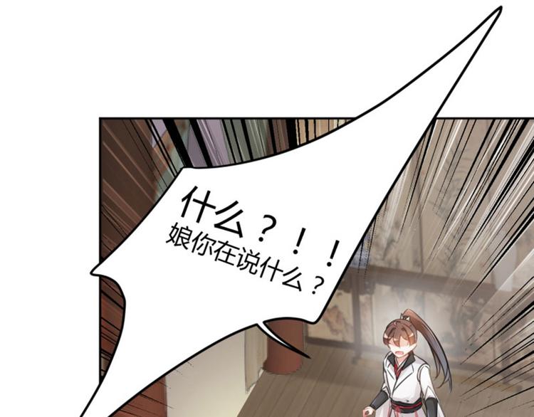 不识桃花只识君韩漫全集-第27话 得到他的心无删减无遮挡章节图片 