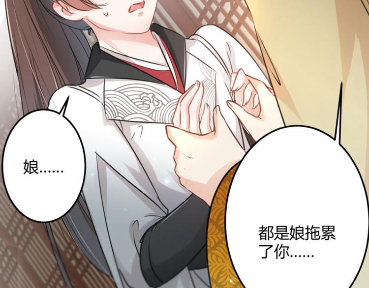不识桃花只识君韩漫全集-第27话 得到他的心无删减无遮挡章节图片 