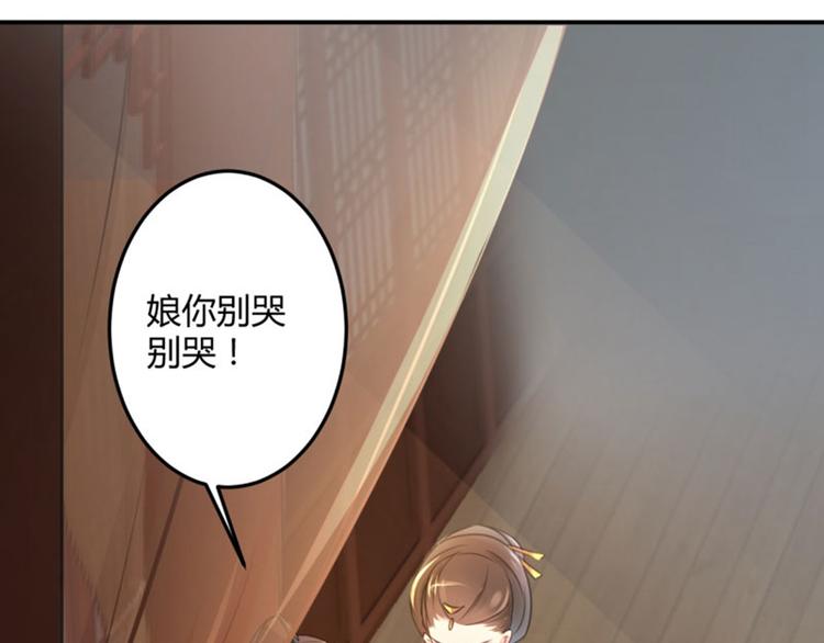 不识桃花只识君韩漫全集-第27话 得到他的心无删减无遮挡章节图片 