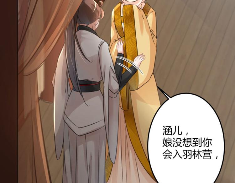 不识桃花只识君韩漫全集-第27话 得到他的心无删减无遮挡章节图片 
