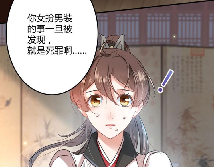 不识桃花只识君韩漫全集-第27话 得到他的心无删减无遮挡章节图片 