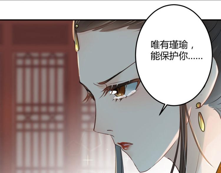 不识桃花只识君韩漫全集-第27话 得到他的心无删减无遮挡章节图片 