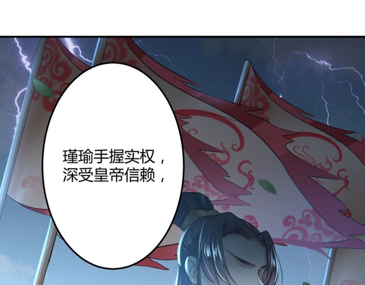 不识桃花只识君韩漫全集-第27话 得到他的心无删减无遮挡章节图片 