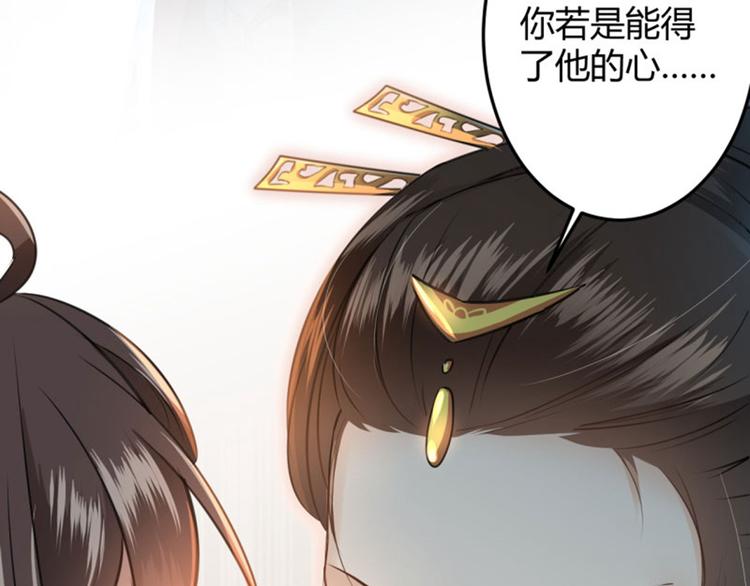 不识桃花只识君韩漫全集-第27话 得到他的心无删减无遮挡章节图片 